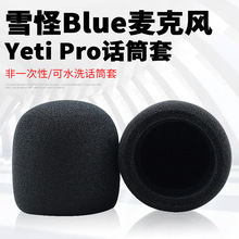 �m��ѩ��Blue Yeti ProԒͲ��ëë���d��ѩ�˷��L ��һ���Է�����
