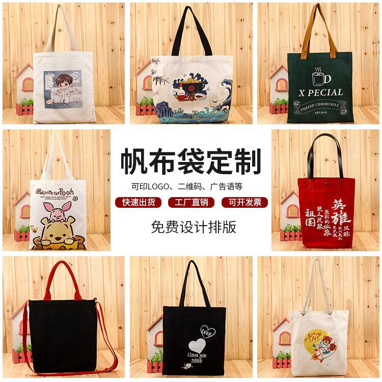 简约百搭印花帆布袋学生手拎棉帆布包广告宣传可印logo棉布袋斜跨