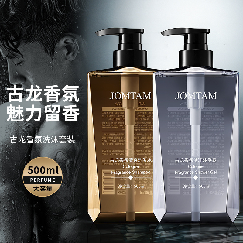 Nine Meitang Cologne Fragrance Body Soap Fresh and Clean Men's Cologne Fragrance Shampoo Wash and Protection Combination