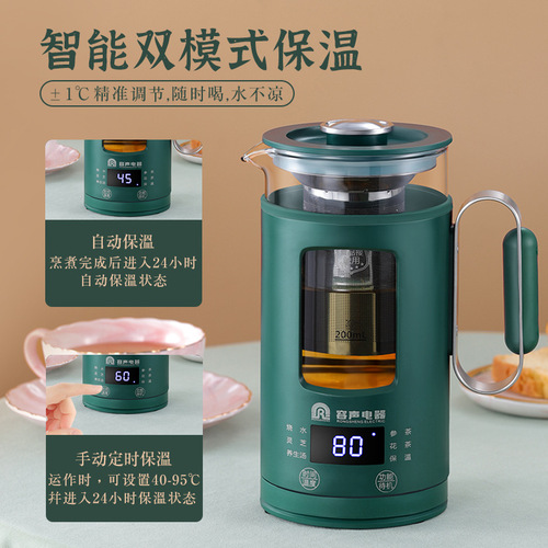 Rongsheng household health pot portable glass tea maker travel electric hot water cup mini kettle boiling flower teapot