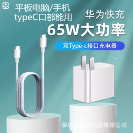 手机数据线;手机充电器;笔记本配件