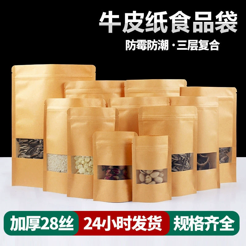 Крафт-пакет с окном, самонесущий пакет с застежкой-молнией, пакет для упаковки пищевых продуктов, пакет на молнии для орехов и сухих продуктов, портативный дизайн с окном