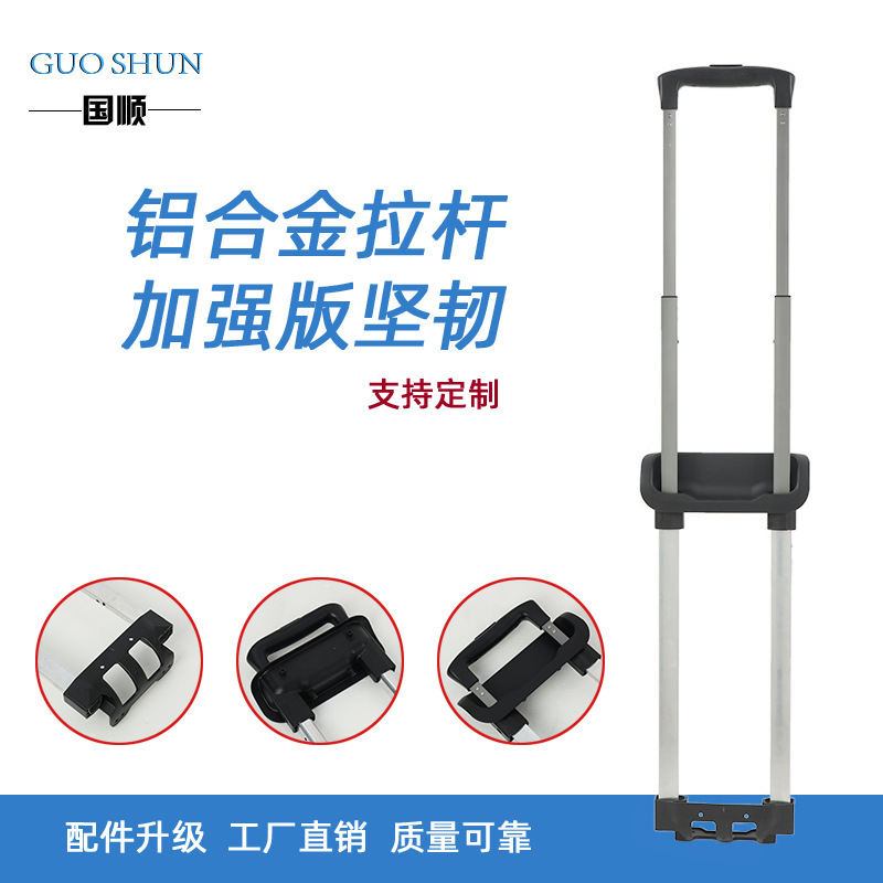 Luggage accessories trolley luggage external aluminum trolley chassis telescopic trolley customizable manufacturer batch Luggage accessories trolley luggage external aluminum trolley chassis telescopic trolley customizable manufacturer batch