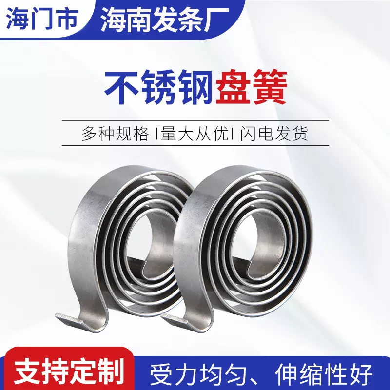不锈钢涡卷弹簧 不锈钢盘簧卷簧  涡卷发条弹簧 收线发条弹簧