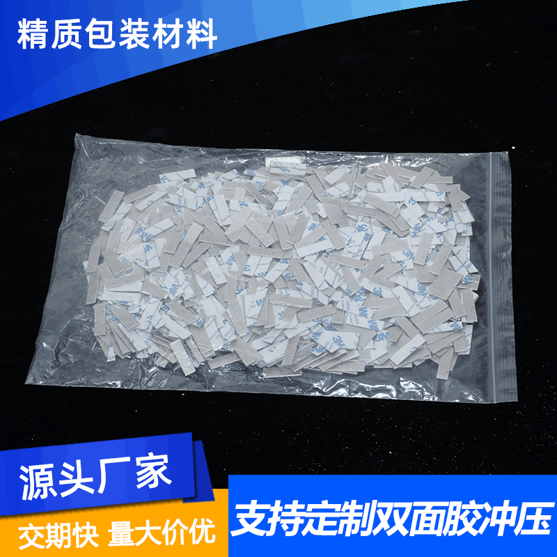 厂家批发隔热云母片贴双面胶云母片高温云母片绝缘云母片