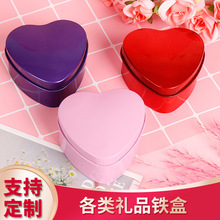 小号心形盒厂家定 制婚礼喜糖盒爱心形纯色马口铁盒 喜事糖果盒