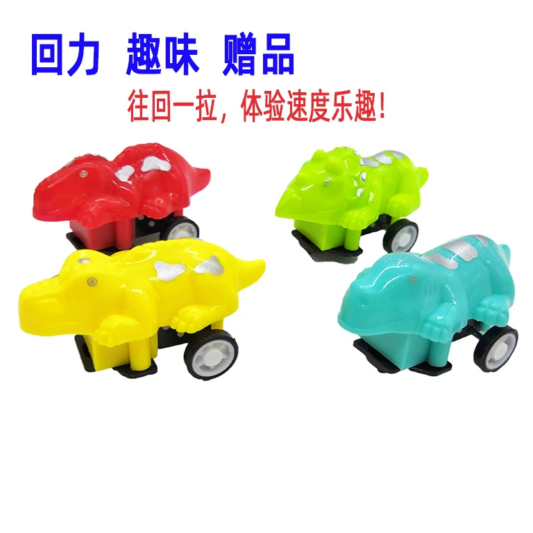Детский автомобиль мини-мультфильм динозавр животное творческий детский сад подарок конфеты игрушка трансграничные прямые поставки