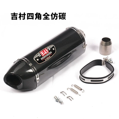Motorcycle Gsx250K78 Z900 Ninja400 Cbr400R3R25 Racing 800 Modified Four-Corner Exhaust Pipe (Exhaust pipe) - four-corners-full-imitation-carbon