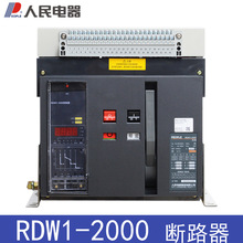 ʽܶ·RDW1-2000/3 1250A1600A2000Aʽ