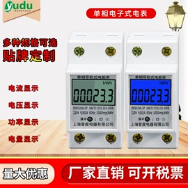 逆变器;电能仪表;灯控制器