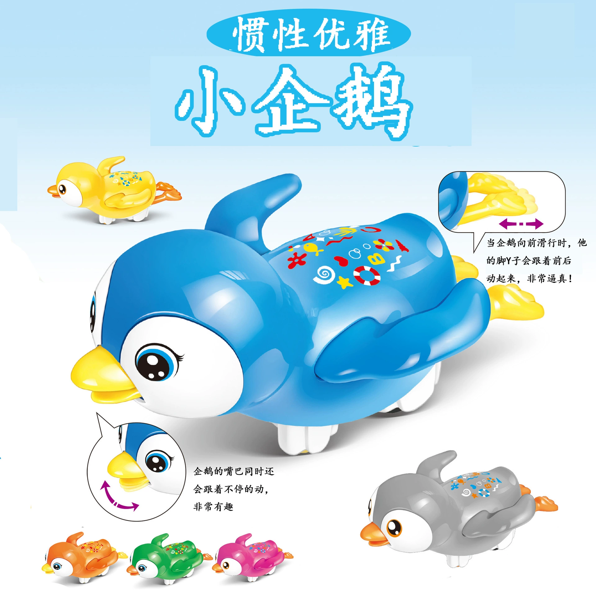 Детский инерционный автомобиль мультфильм животное Пингвин модель автомобиля детский сад небольшой подарок игрушка трансграничная Фабрика прямые поставки