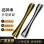酒吧奶茶不锈钢棒