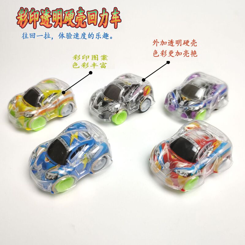 Children's Mini Pull-Back Car Cartoon Double-Layer Color Shell Small Racing Car Kindergarten Candy Toy Cross-Border Direct Supply Children's Mini Pull-Back Car Cartoon Double-Layer Color Shell Small Racing Car Kindergarten Candy Toy Cross-Border Direct Supply