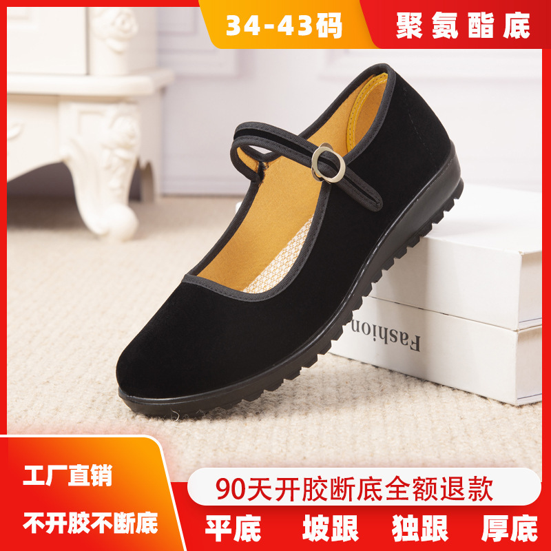 Old Beijing Cloth Shoes for Women, Black Ceremonial Shoes, Hotel Work Flats Non-Slip Square Mouth Black Cloth Shoes, Dance Shoes, My Teacher