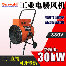 ZME30���I�ů�L�C380��(V)ȡů��30ǧ��(kW)�ӟ������ʲ�ů�t