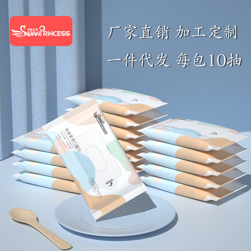 10 pumps mini baby wipes wholesale portable children's hand and mouth cloud soft wipes cleaning wipes small pack wet wipes
