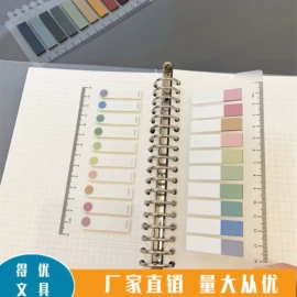 便利贴;便签本;书签