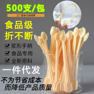 Disposable coffee plastic mixing stick, yellow spoon