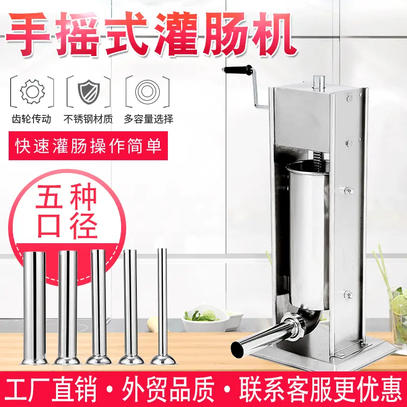 手动灌肠机 家用手摇式不锈钢灌腊肠香肠机自制定量多功能灌肠机