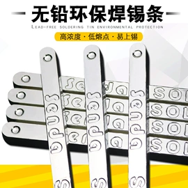 电烙铁;焊丝;焊膏