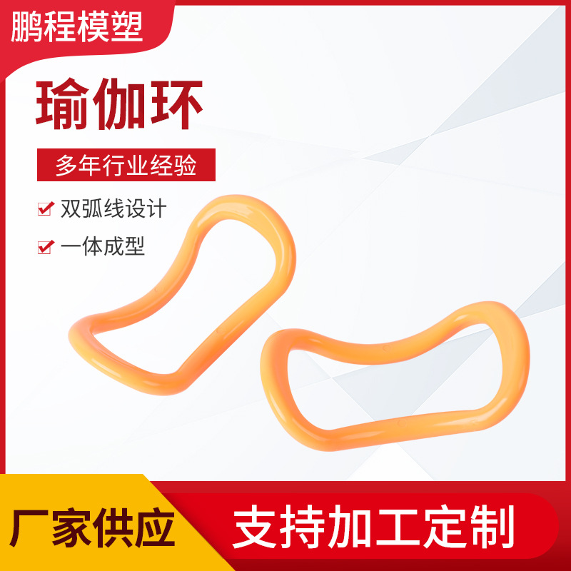 瑜伽环开背美背瑜伽圈运动健身pp材质瑜伽辅助用品普拉提拉伸环