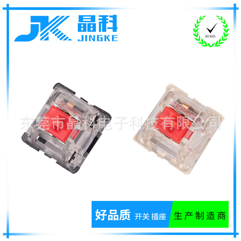 Factory mechanical keyboard switch RGB key switch red/black/blue shaft body transparent cover white keyboard switch