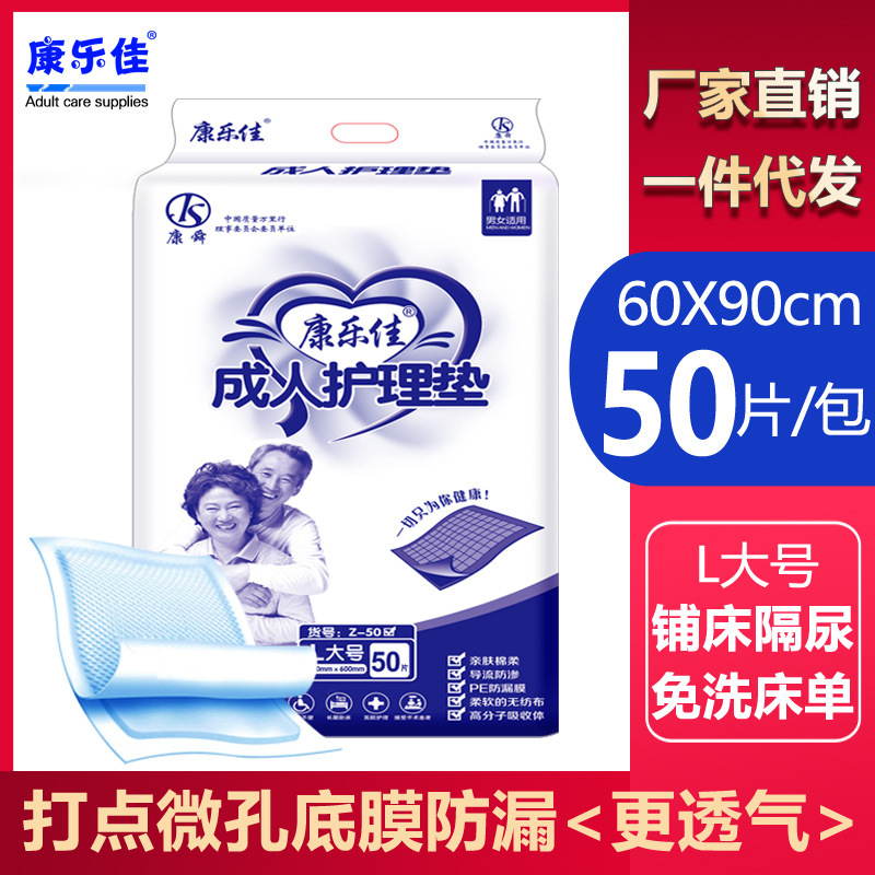 Kanglejia adult care pad diapers 6090 elderly diaper insulation pad postpartum mattress disposable female