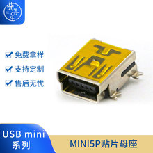 USBĸ V3ͷ MINI-5PĸƬ5PƬUSBͷ