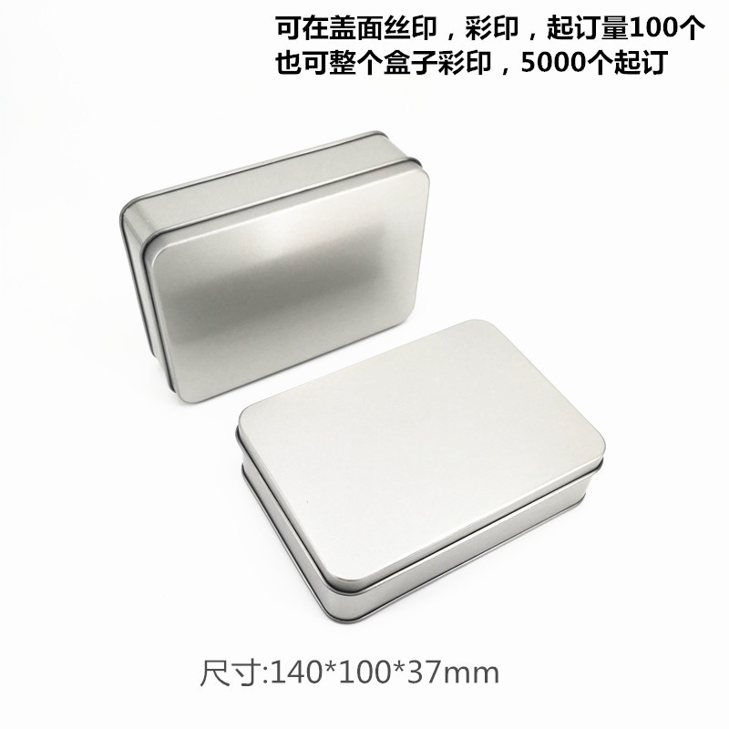 145x100x37mm 现货批发 长方形铁盒 收纳盒 游戏卡包装盒茶叶盒