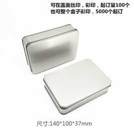 145x100x37mm 现货批发 长方形铁盒 收纳盒 游戏卡包装盒茶叶盒