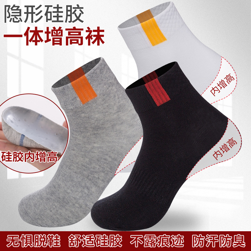 厂家直销足跟防裂袜硅胶鞋垫内后跟套隐形增高袜防磨防滑透气