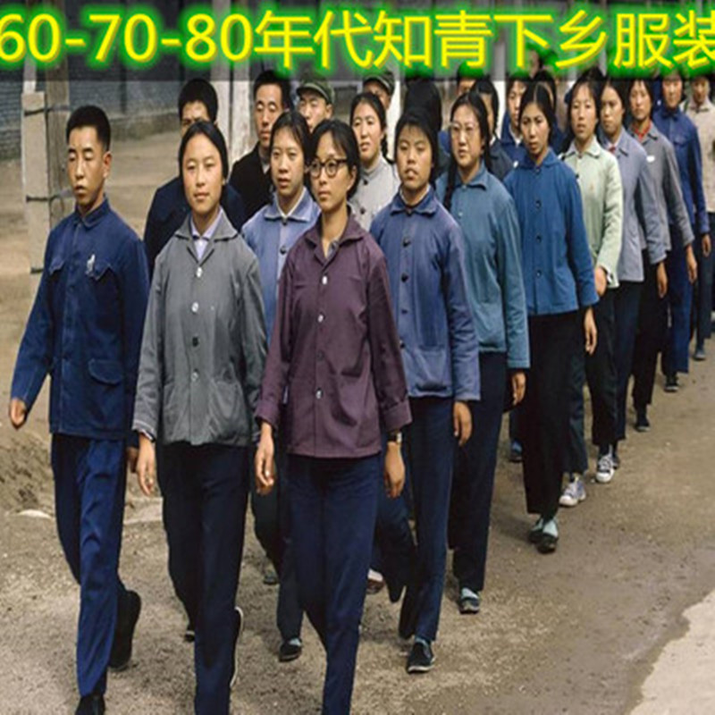 70-80 s Educated Youth Costume Drama Stage Costume Farmer Performance Costume Educated Youth Going to the Countryside Stage Drama Performance Costume