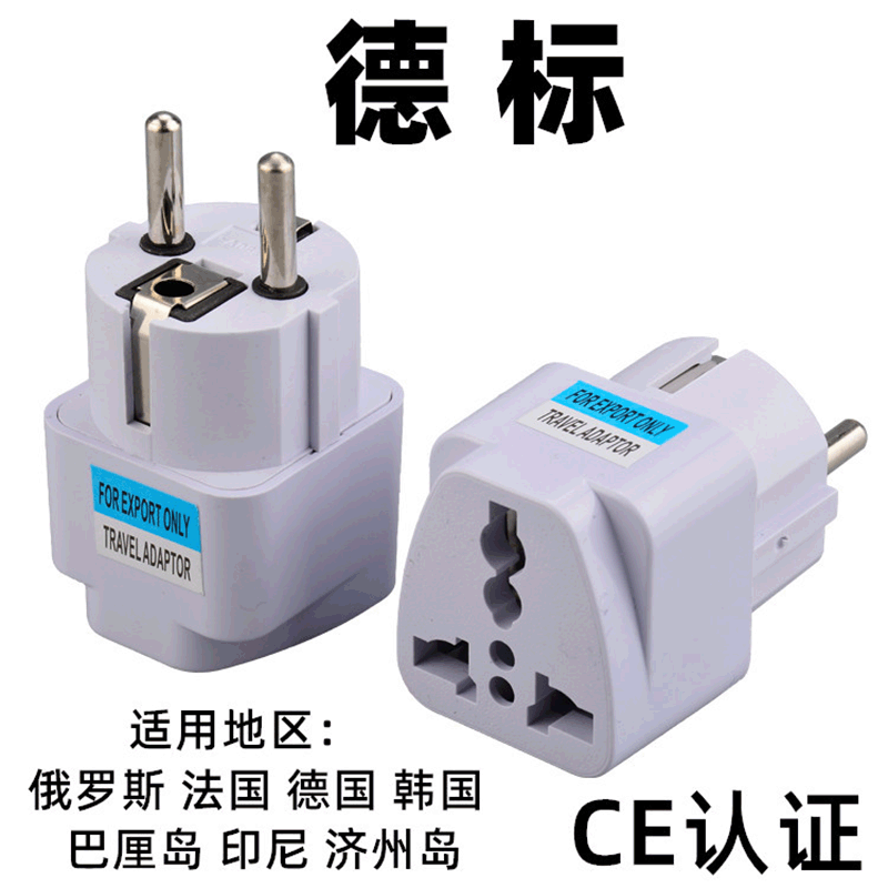 German standard conversion plug travel European standard plug European standard power socket Indonesia France Korea Russia plug