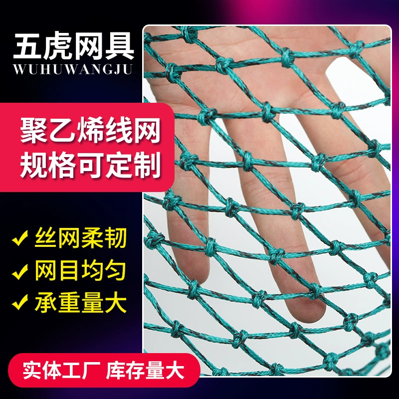 Поставка полиэтилена 1,5 мм плетеная проволочная сетка для разведения рыбных прудов сетка для перегородки резервуара Сетка, блокирующая загрязнение моря