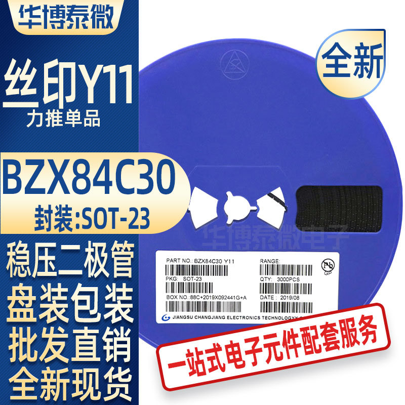 稳压二极管BZX84C30 丝印Y11 SOT-23 贴片二极管30V 全新批发