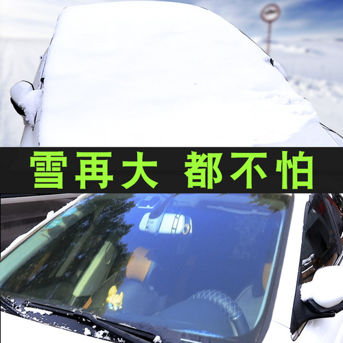 Car Snow Shield Car front windshield cover anti-frost and anti-freeze sunshade plus velvet and thickened winter car clothing and snow cloth