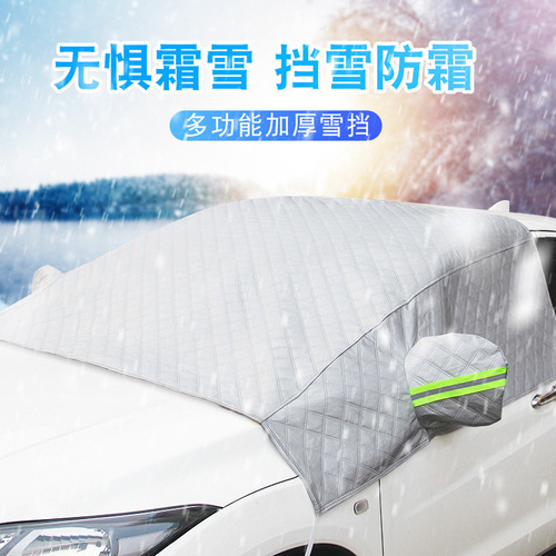 Car Snow Shield Car front windshield cover anti-frost and anti-freeze sunshade plus velvet and thickened winter car clothing and snow cloth