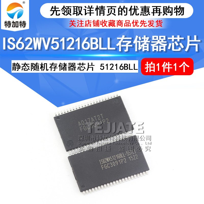 ؼIS62WV51216BLL-55TLI IS62WV51216BLL 洢оƬ 