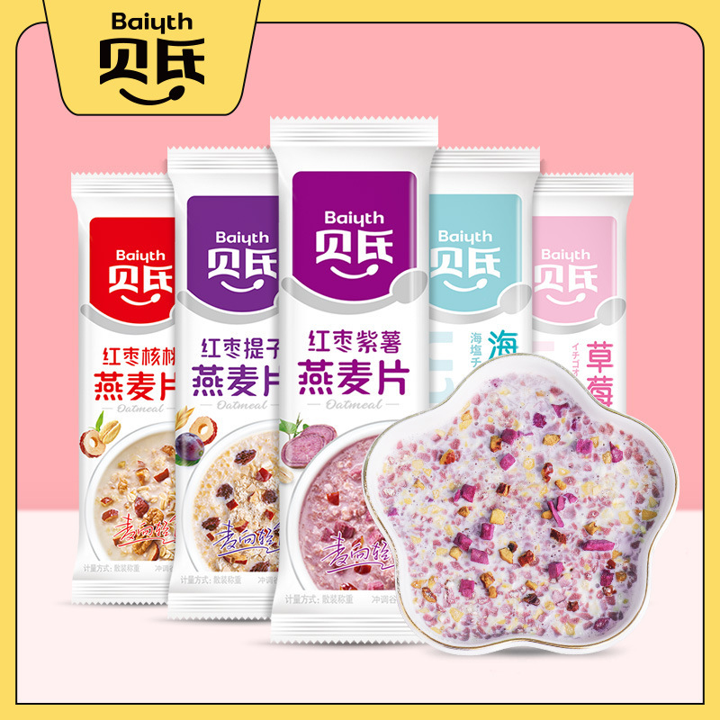 Beck's Oatmeal Breakfast Drink Fruit Nut Oatmeal Ready-To-Eat Instant Meal Replacement Red Dates, Osmanthus and Lotus Root Powder Small Package