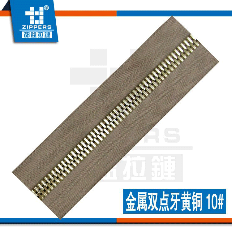 广东深圳拉链厂家批发10#金属双点牙黄铜码装拉链