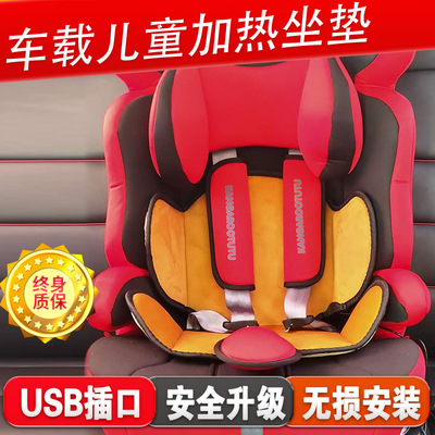 車載兒童坐墊  usb發熱墊 兒童坐墊通用型