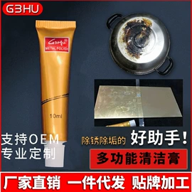 抛光膏;多用途清洁剂;其他磨料