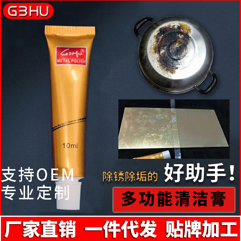 Pasta de pulido de metales G3HU, limpieza y cuidado multifuncional, removedor de óxido que ahorra cobre, removedor de manchas de óxido, pasta de pulido de joyas