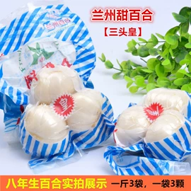 块茎类;百合;其他滋补