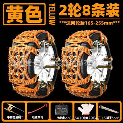 Tire snow chain – thickened snow - 8-pieces-of-rhub-tablets-send-installation-tools