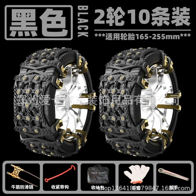 Tire snow chain | SUV beef tendon thickened - pack-of-10-large-black-sheets-send-installation-tools