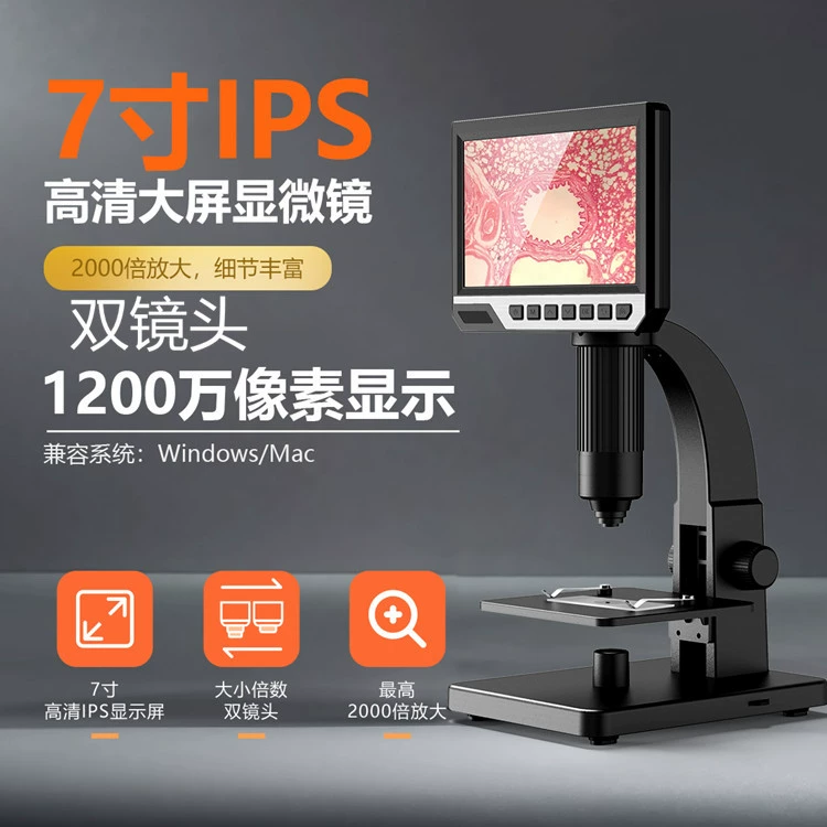 Цифровой микроскоп HD 7-дюймовый 2000X двойной объектив мобильный телефон ремонт осмотр продукции, проверка качества оборудования ткани