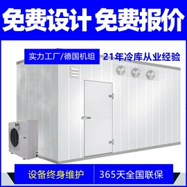 保鲜冷藏设备
