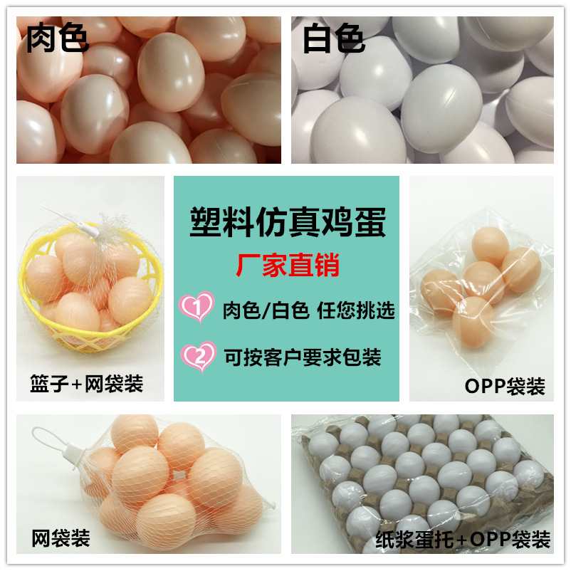 Huevo de plástico de simulación directa de fábrica juguete de bricolaje huevo falso pintado graffiti huevo de desayuno huevo de simulación resistente a la presión