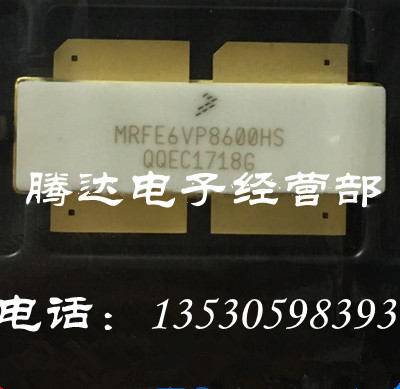 MRFE6VP8600HSR6  全新现货可直拍